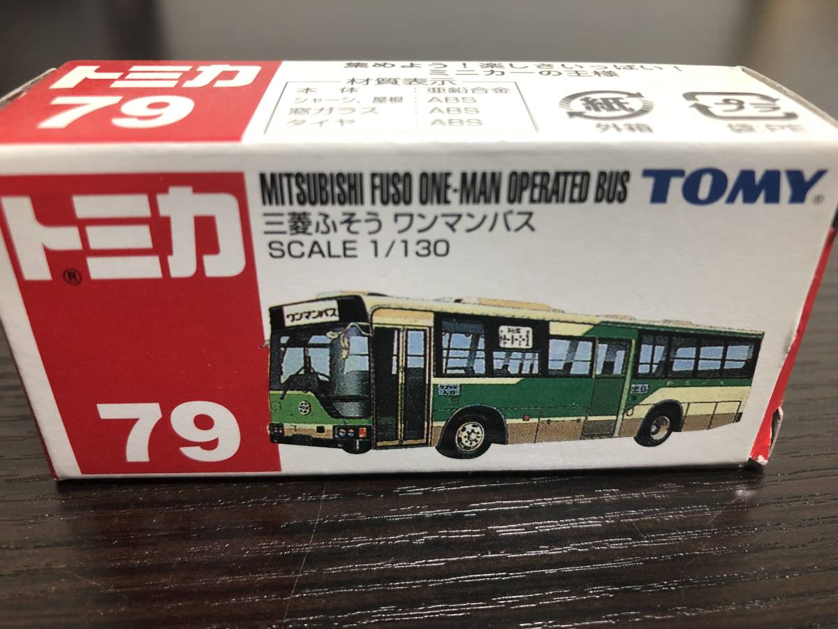 【希少】トミカ 79 三菱ふそう ワンマンバス 1/130 TOMY トミー ミニカー レア 入手困難 コレクション_画像1