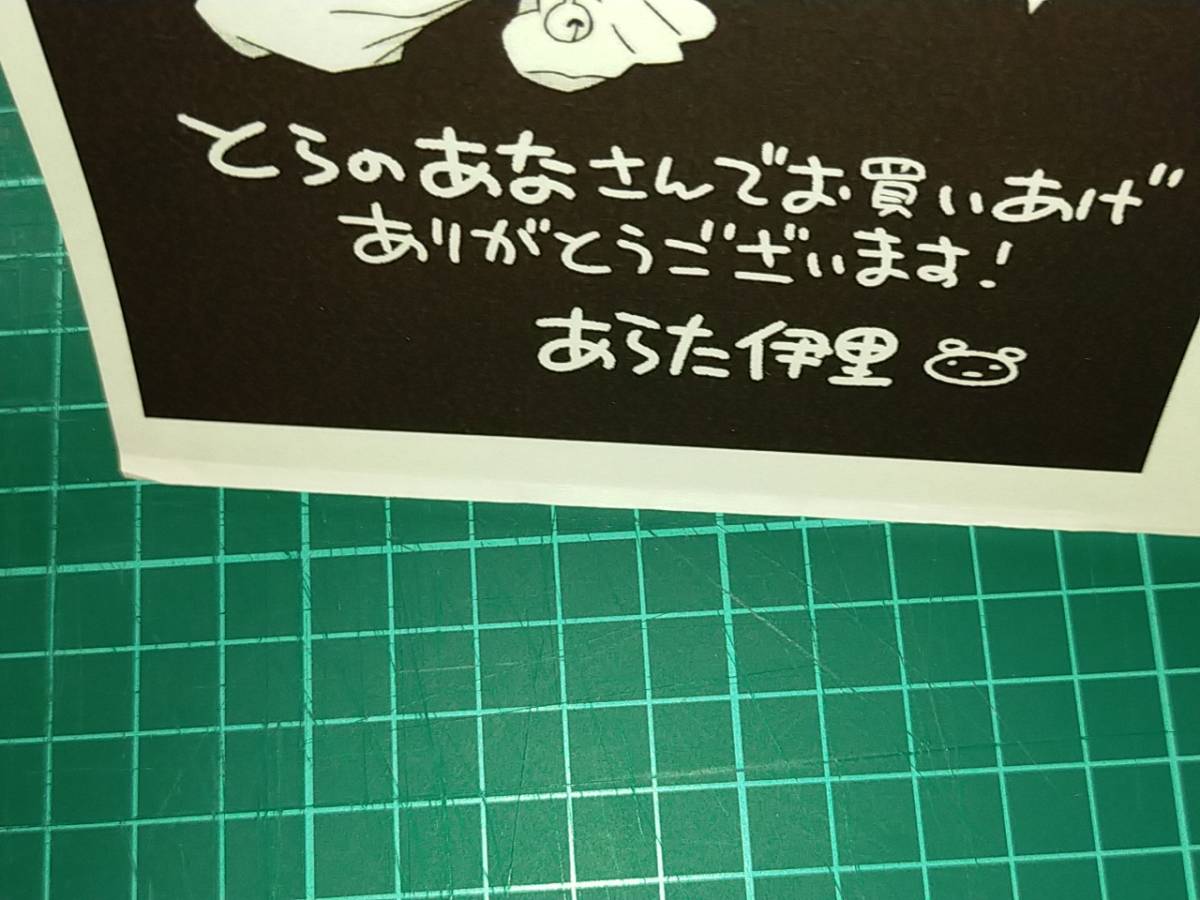 メバエ vol4　とらのあな特典4Pリーフレット・イラストペーパー　鳴子ハナハル オジロマコト　あらた伊里　BK11_画像3