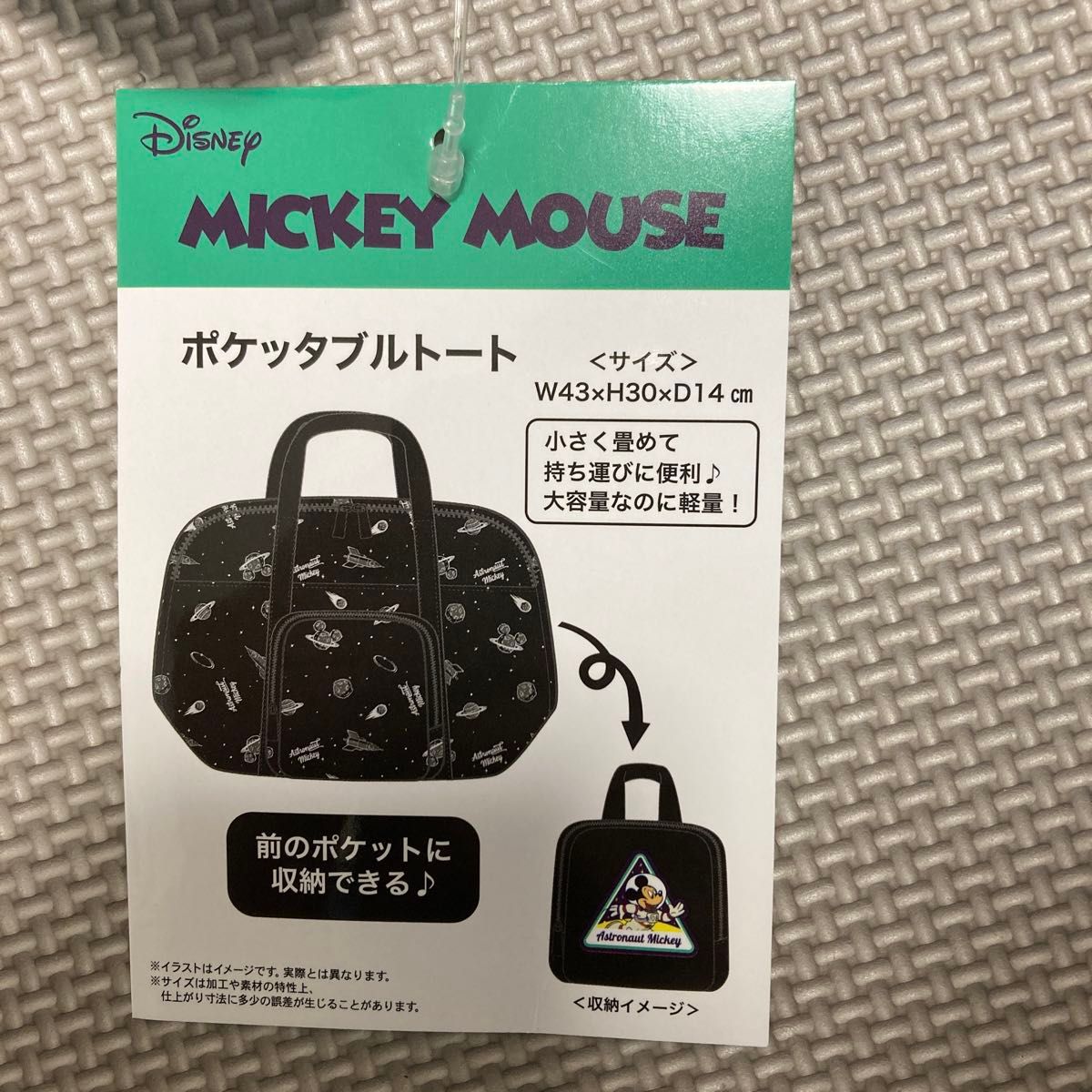 【タグ付き新品未使用】ディズニー　ミッキーマウスポケッタブルトート　畳める大容量トートバッグ