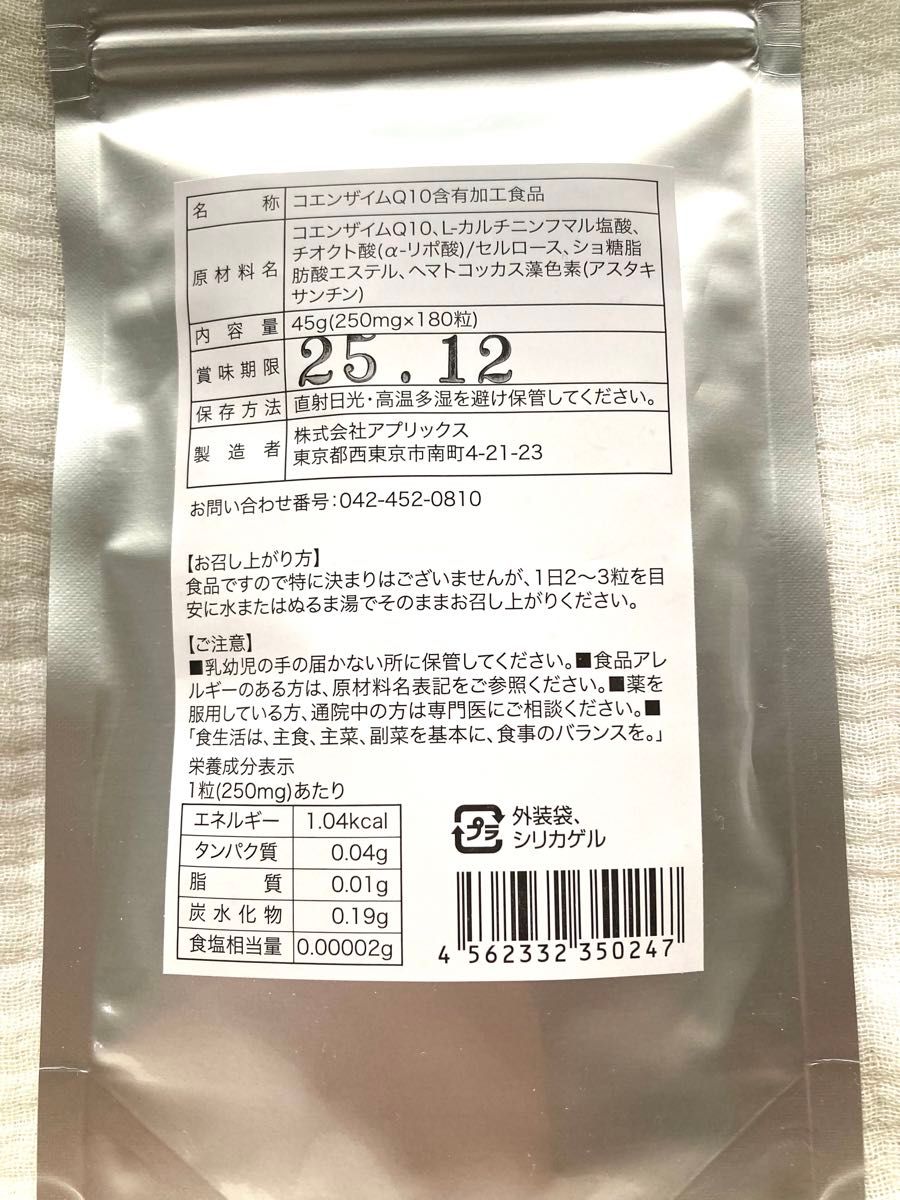 【4袋】ナイトタイムダイエットサプリ　1袋180粒（約1年分）
