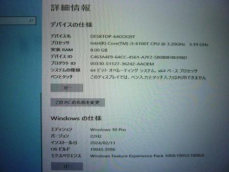 ○Windows10pro○ EPSON Endeavor ST180EM5AU /Core i3 6100T 3.20GHz/8G/HDD 500G/小型コンパクトで快速/格安・即納・即使用 _画像7