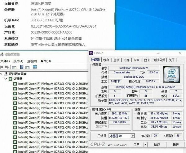 Intel Xeon Platinum 8273CL SRF81 28C 2.2GHz LGA3647 165W Same as Platinum 8276L