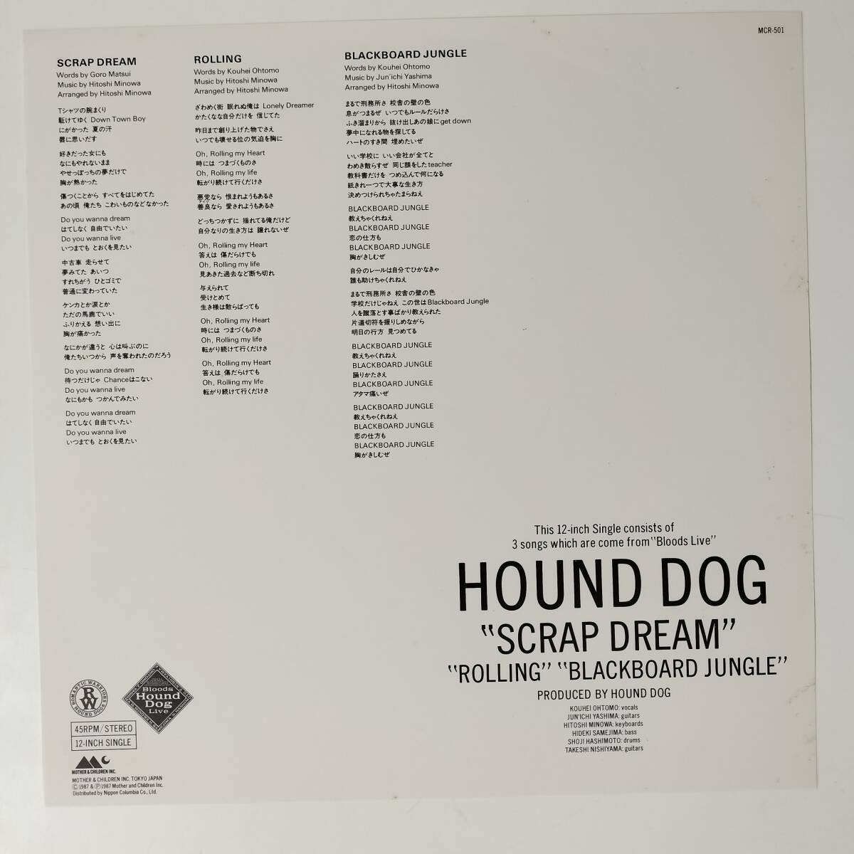 45603★美盤 HOUND DOG / SCRAP DREAM ・２枚組_画像3