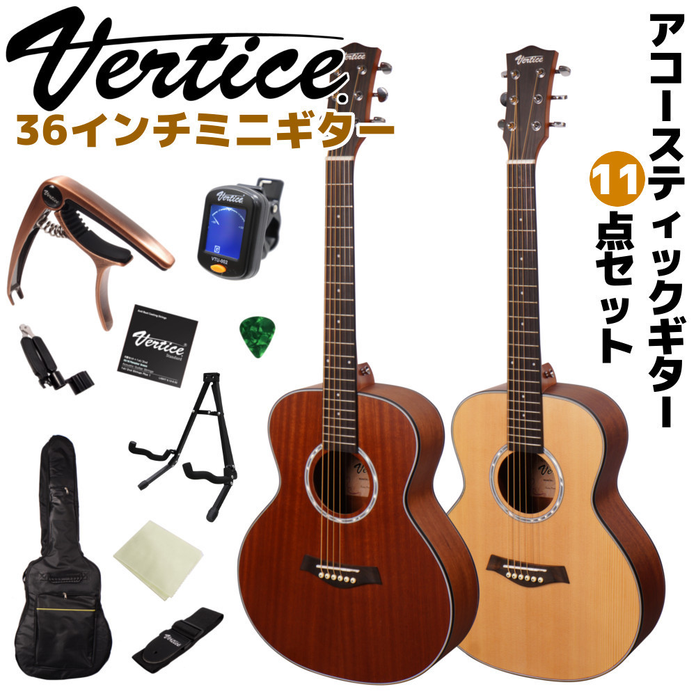 Vertice アコースティックギター ミニギター11点 初心者セット 36インチドレッドノートタイプ カッタウェイVTG-36 マットスプルース