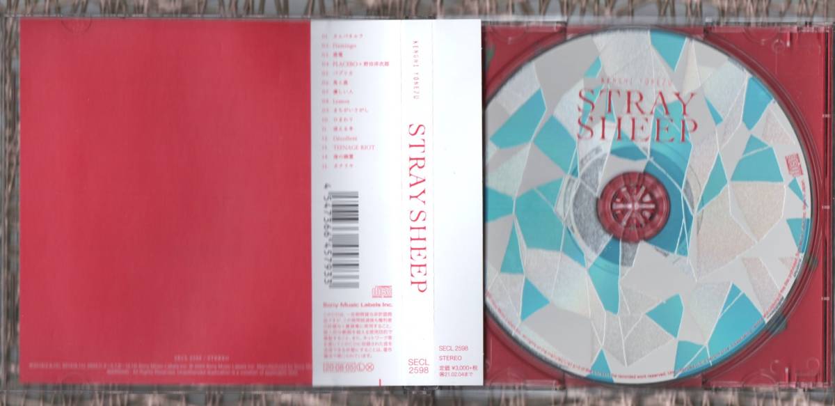 Ω 美盤 帯付 米津玄師 15曲入 2020年 CD/ストレイ シープ/Lemon 馬と鹿 感電 まちがいさがし パプリカ 収録/ノーサイドゲーム ボカロ ハチ_画像3