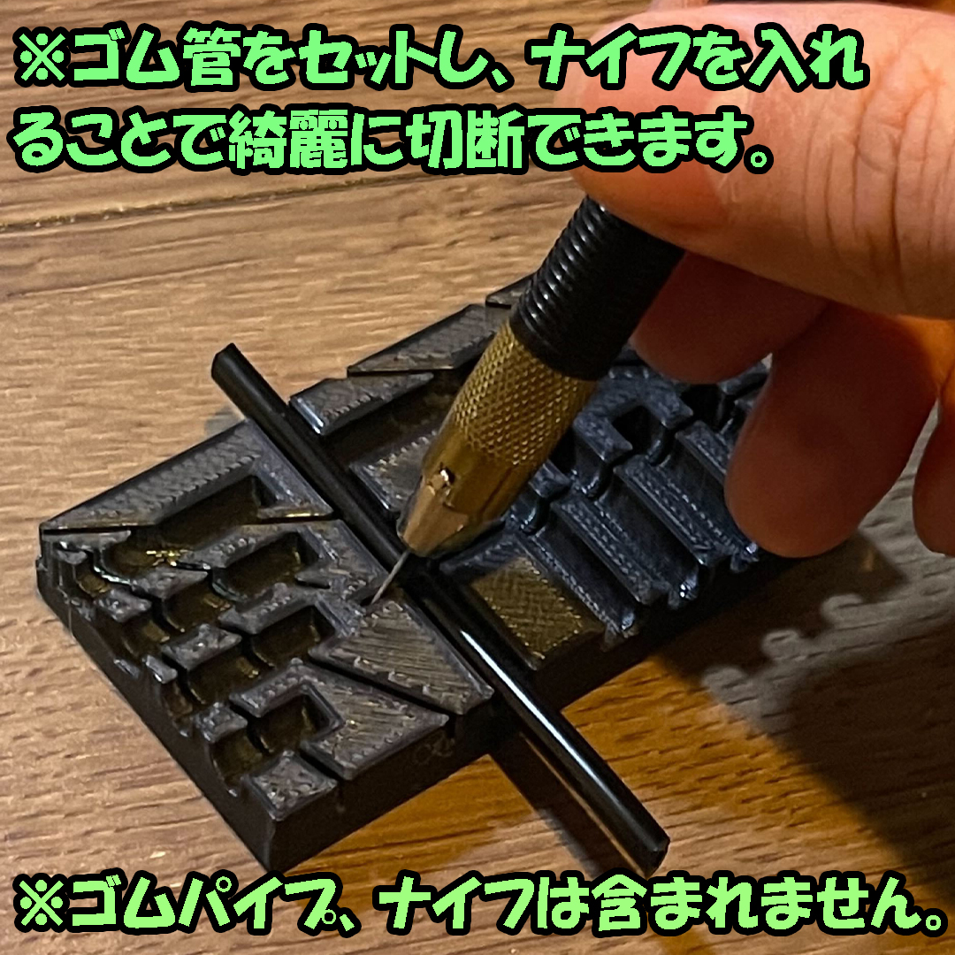 ミニ四駆　ゴム管カットガイド　治具 マルチカット_画像3