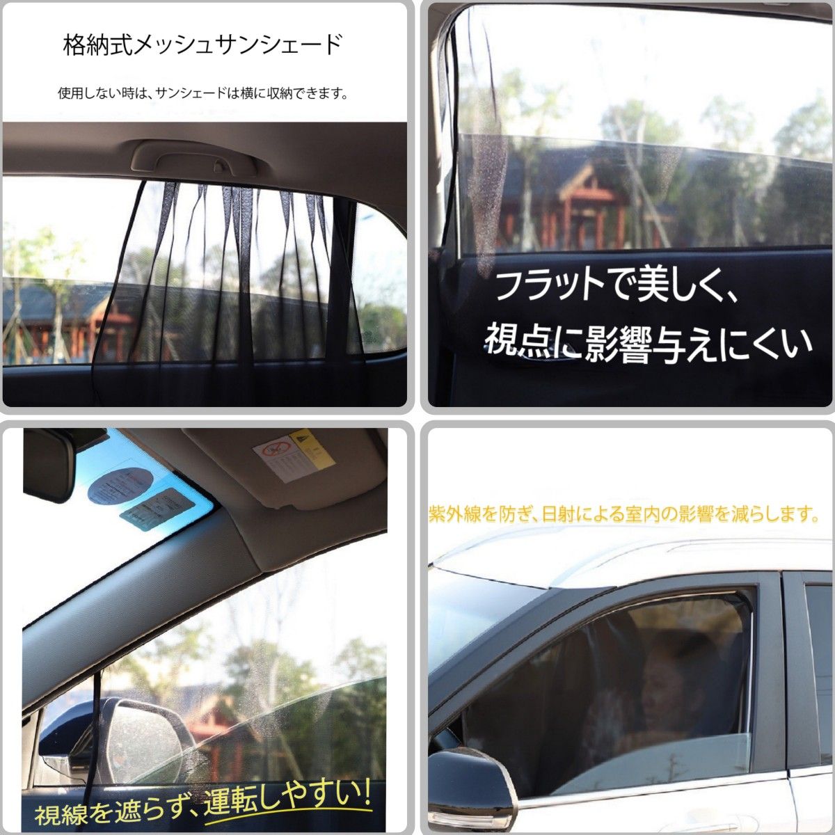 【前窓用2枚セット】遮光サンシェード 車中泊 磁石カーテン ウィンドーネット 車用網戸