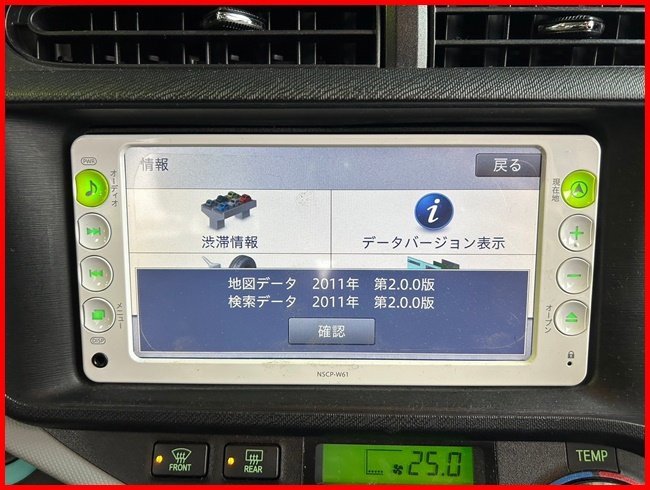 アクア NHP10 トヨタ純正ナビ 地図データー2011年第2.0.0版 NSCP-W61 管理番号 4872の画像8