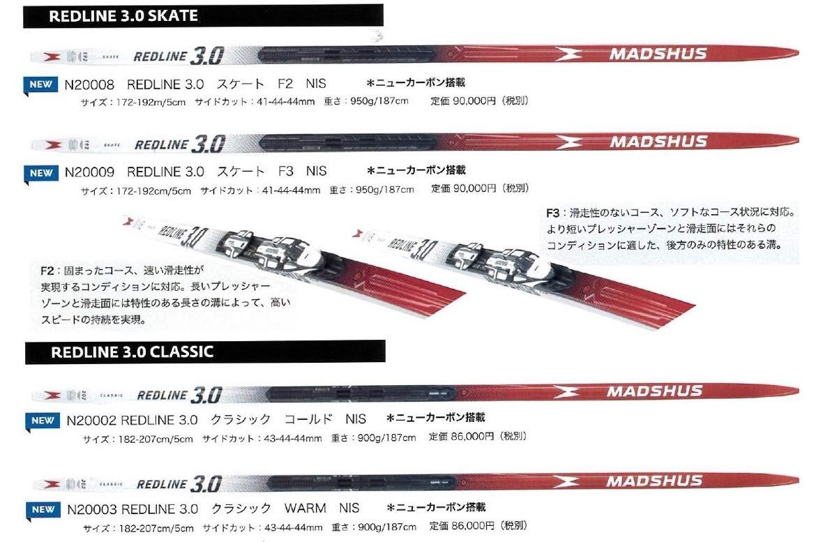 Bibian 比比昂- 2023モデルマズシャス(MADSHUS) REDLINE COLD Bibian 比比昂- 2023モデルマズシャス(MADSHUS) REDLINE COLD