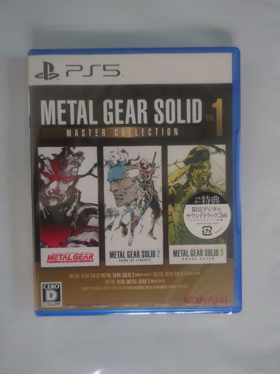 【PS5】METAL GEAR SOLID: MASTER COLLECTION Vol.1（メタルギアソリッド）