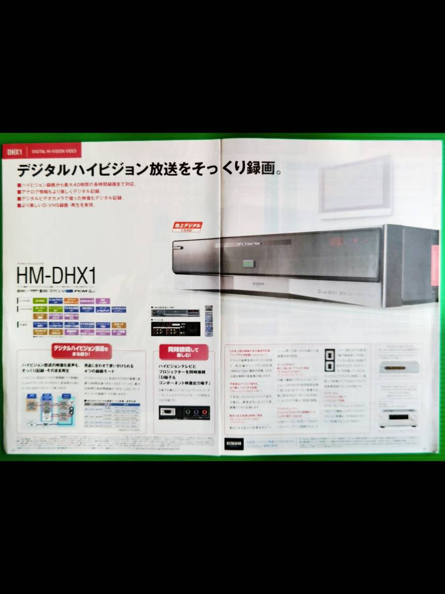 ビクター D-VHSビデオデッキ HM-DHX1　配送料込み_画像8