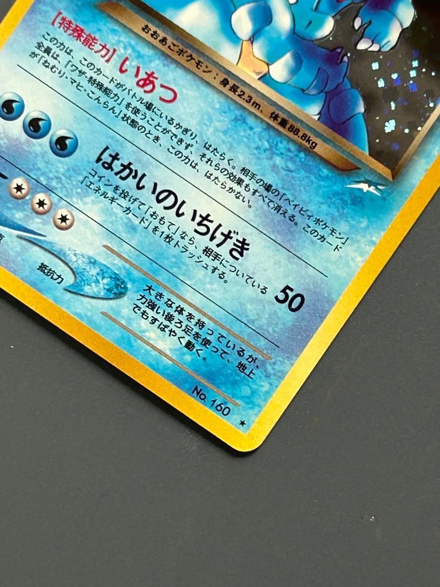 美品ポケモンカードneo旧裏面わるいオーダイルlv44おおあご 美品ポケモンカードneo旧裏面わるいオーダイルlv44おおあご