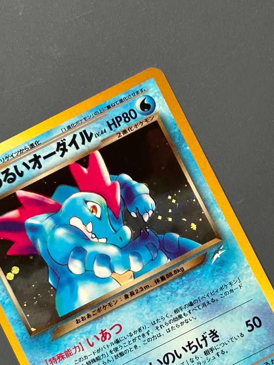 美品ポケモンカードneo旧裏面わるいオーダイルlv44おおあご 美品ポケモンカードneo旧裏面わるいオーダイルlv44おおあご
