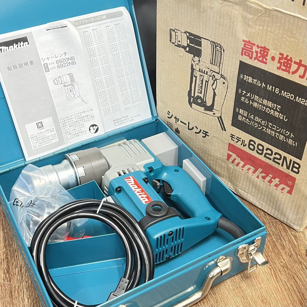 新品/正規品■38.8万 マキタ シャーレンチ makita 6922NB 100V M16 M20 M22用 最大トルク804N・m 高速/強力型■兵庫県姫路市発 D1_画像1