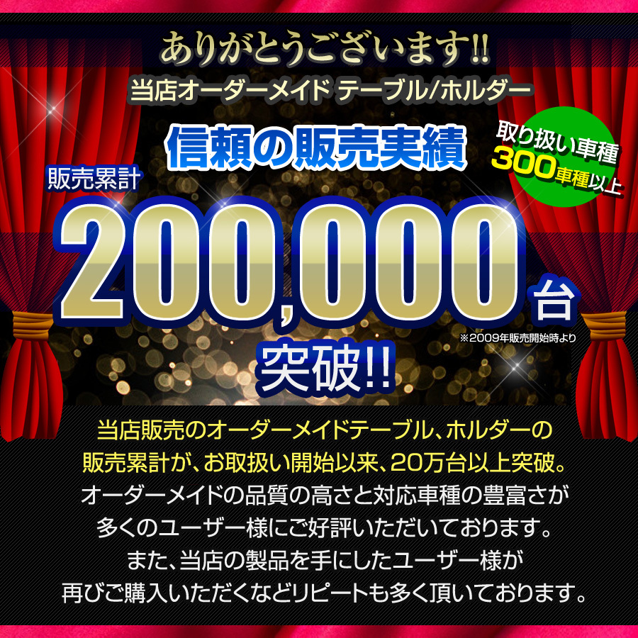 クラウン アスリート/ロイヤル 21系(ARS210 GRS211/211/214 AWS210/211) 純国産 フロントテーブル (トヨタ)_画像5