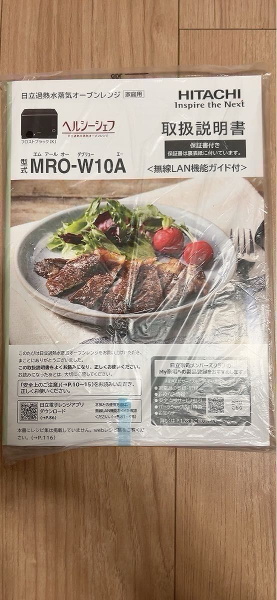 ☆美品☆HITACHI MRO W10A 30L オーブンレンジ 2022年製