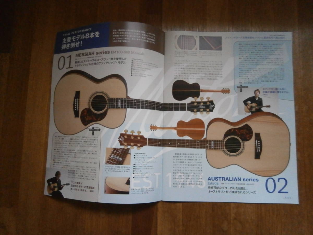 Maton　メイトンギター　製品カタログ　冊子　西山隆行 黒田晃年　アーティスト別インタービュー掲載　ギター　アコースティックギター_画像2