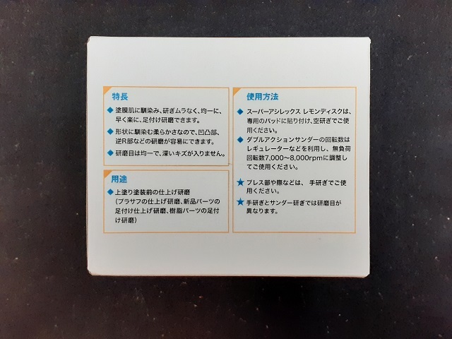 ☆☆コバックス スーパーアシレックス レモン ディスク ８００番相当 １０枚セット Φ１２５ｍｍ ＫＯＶＡＸ☆☆の画像4