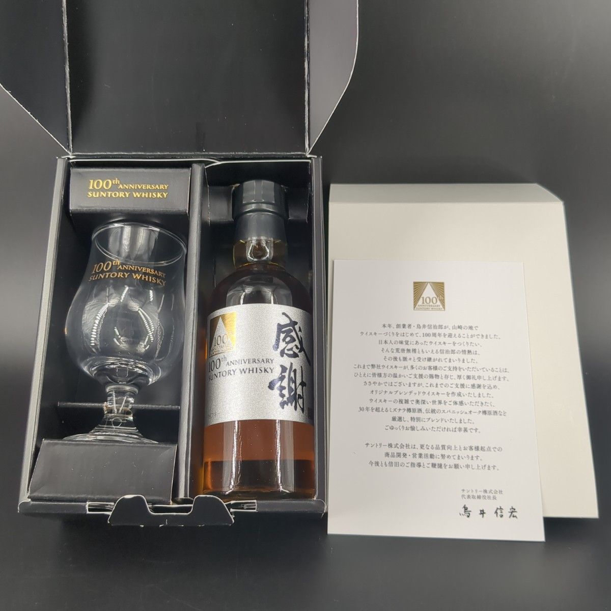 新品未開封】サントリー 100周年 記念ボトル 感謝 180ml 新品未開封】サントリー 100周年 記念ボトル 感謝 180ml