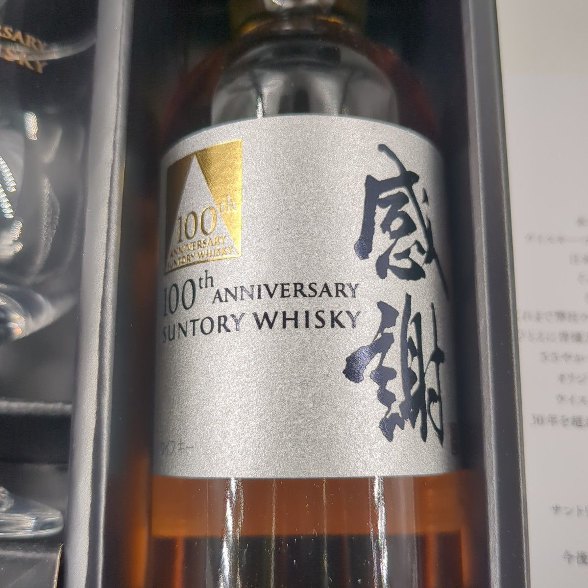 新品未開封】サントリー 100周年 記念ボトル 感謝 180ml 新品未開封】サントリー 100周年 記念ボトル 感謝 180ml