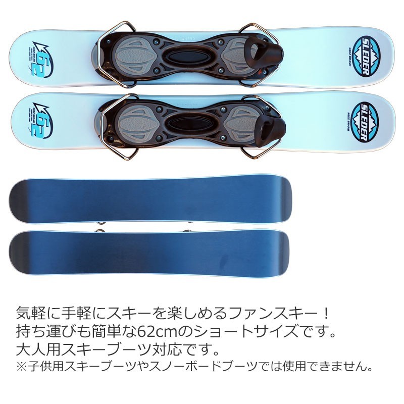 ファンスキー NEEZ SLEDER 62cm 大人用 スキー板 スキーボード ショートスキー_画像2