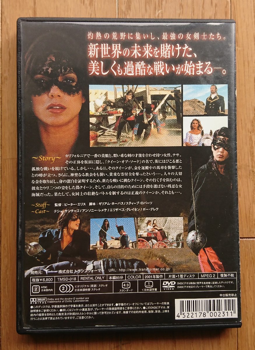 【レンタル版DVD】クイーン・オブ・ソード レディ・ウォリアーズ 出演:テシー・サンチャゴ_画像2