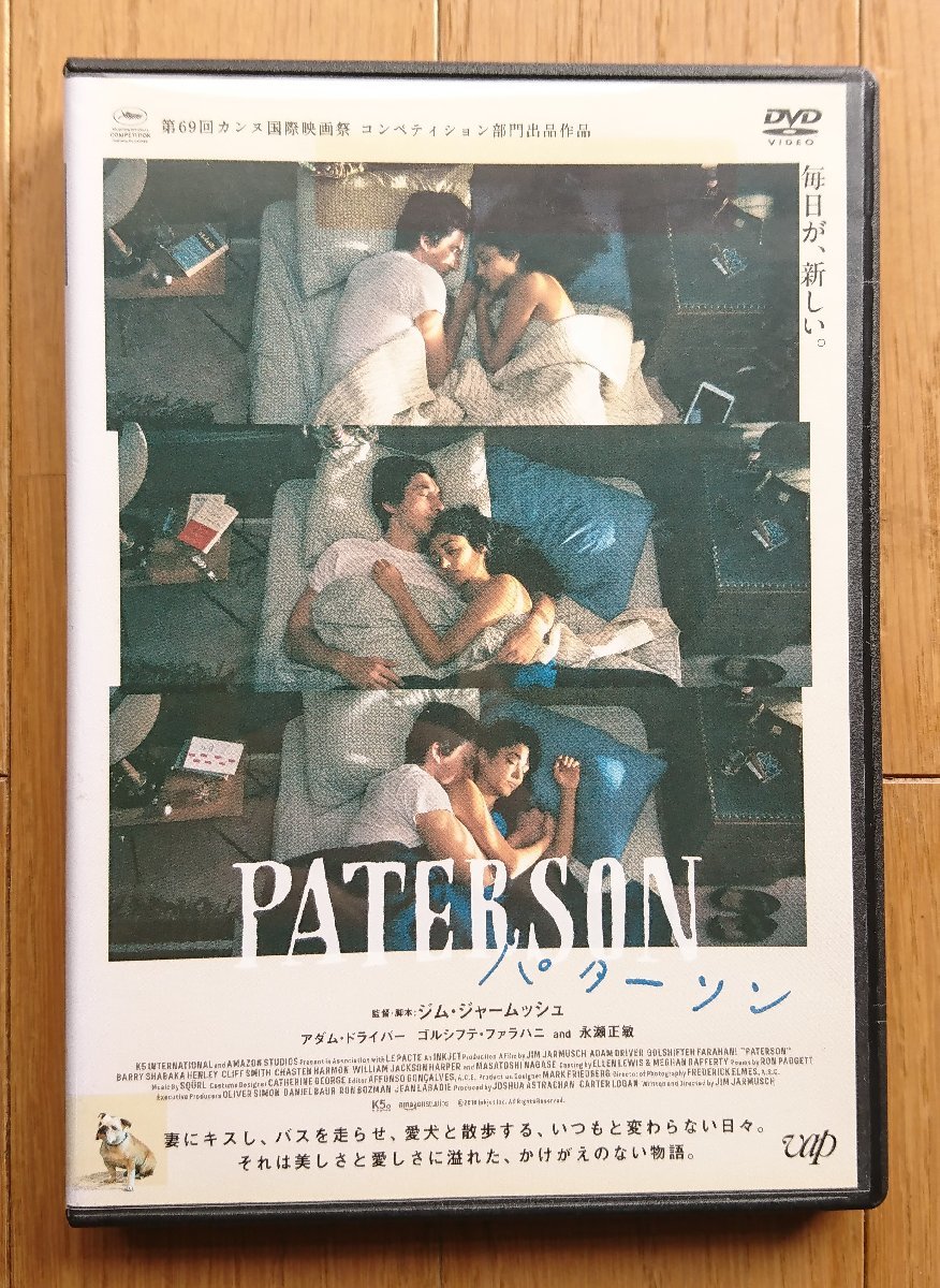 【レンタル版DVD】パターソン 出演:アダム・ドライバー/ゴルシフテ・ファラハニ 監督:ジム・ジャームッシュ ※ジャケット傷みあり_画像1