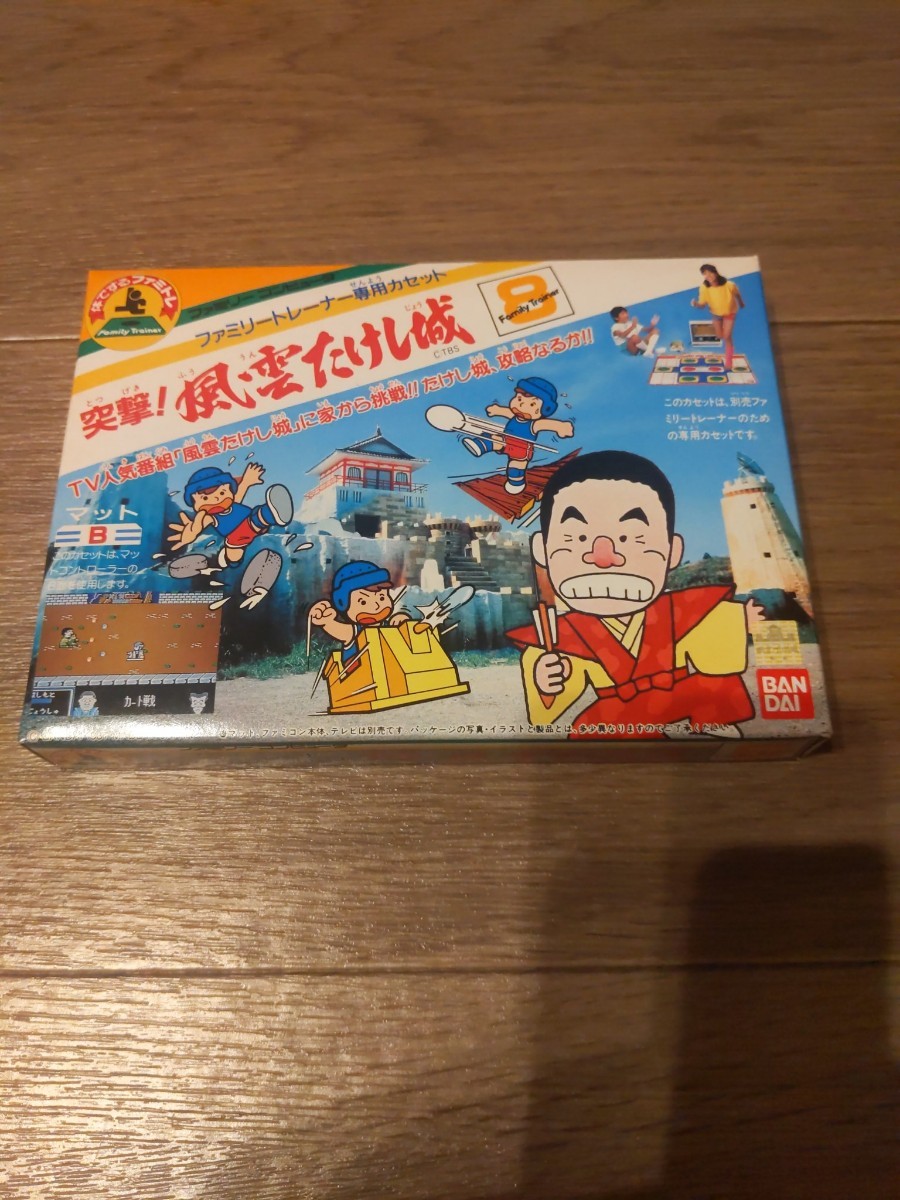 Yahoo!オークション - 【突撃 風雲たけし城】新品 未開封 未使用 Yahoo!オークション - 【突撃 風雲たけし城】新品 未開封 未使用