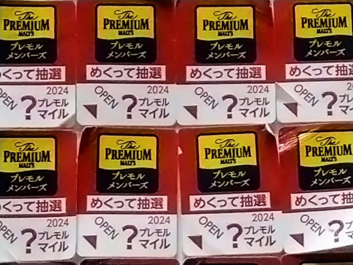 サントリー プレミアムモルツ LINE プレモル メンバーズ キャンペーン応募シール350ml 　サントリー 120枚　　　　 送料無料_画像2