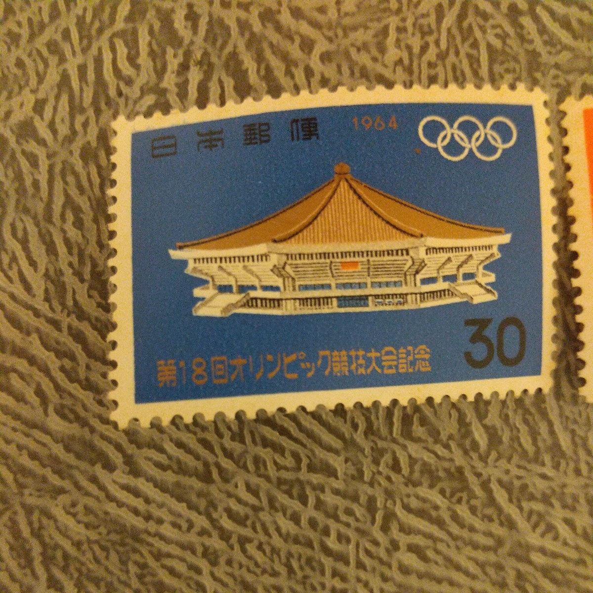 第１８回オリンピック競技大会記念、1964年、80円分_画像2