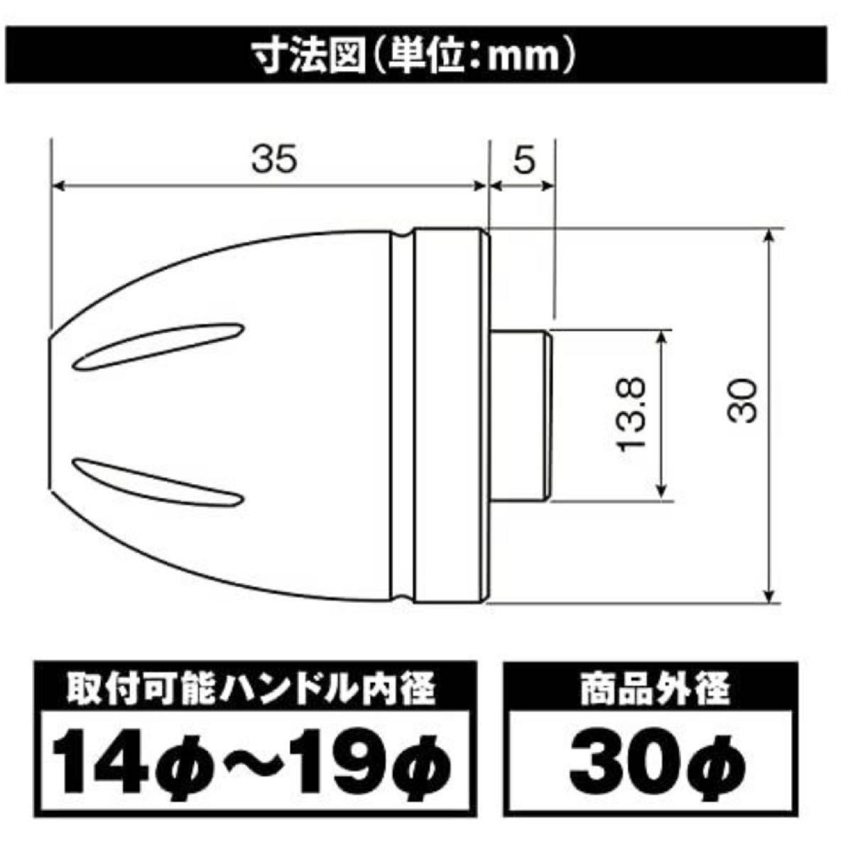 新品】② デイトナ バーエンド アルミビレット バイク用 汎用 新品】② デイトナ バーエンド アルミビレット バイク用 汎用