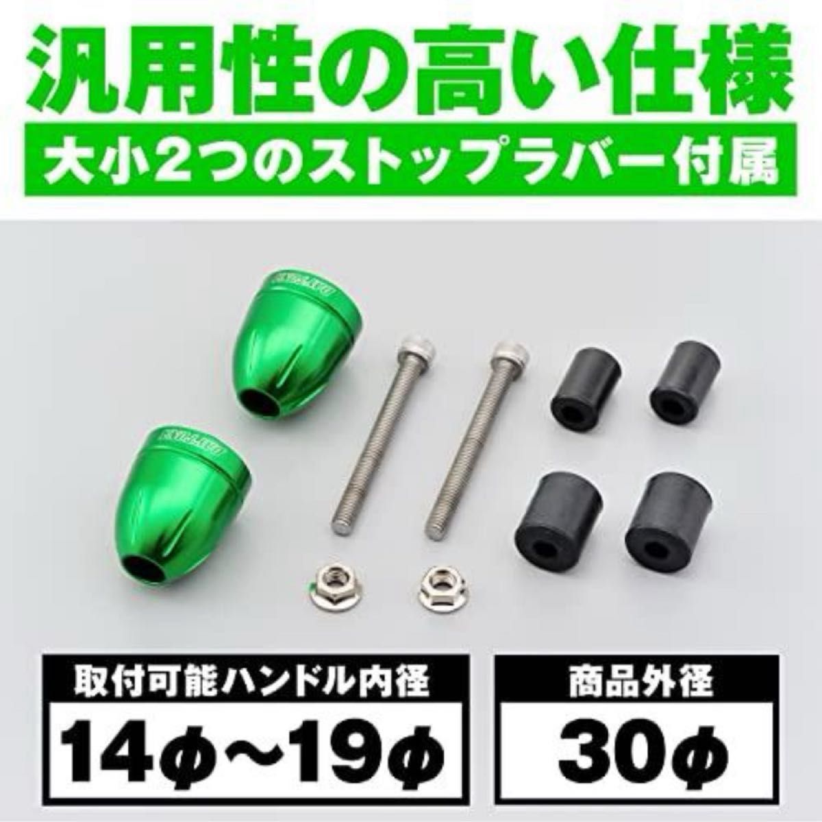 新品】② デイトナ バーエンド アルミビレット バイク用 汎用 新品】② デイトナ バーエンド アルミビレット バイク用 汎用