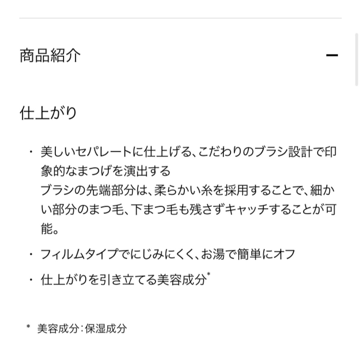 ポーラ B.A カラーズ アイマスカラ Ｎ BR 【マスカラ】 5.7g POLA BA マスカラ ブラウン