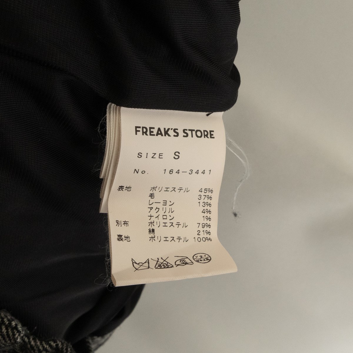 FREAK'S STORE フリークスストア ワイドパンツ ボトムス Sサイズ ポリエステル グレー 綺麗め カジュアル 秋冬_画像8