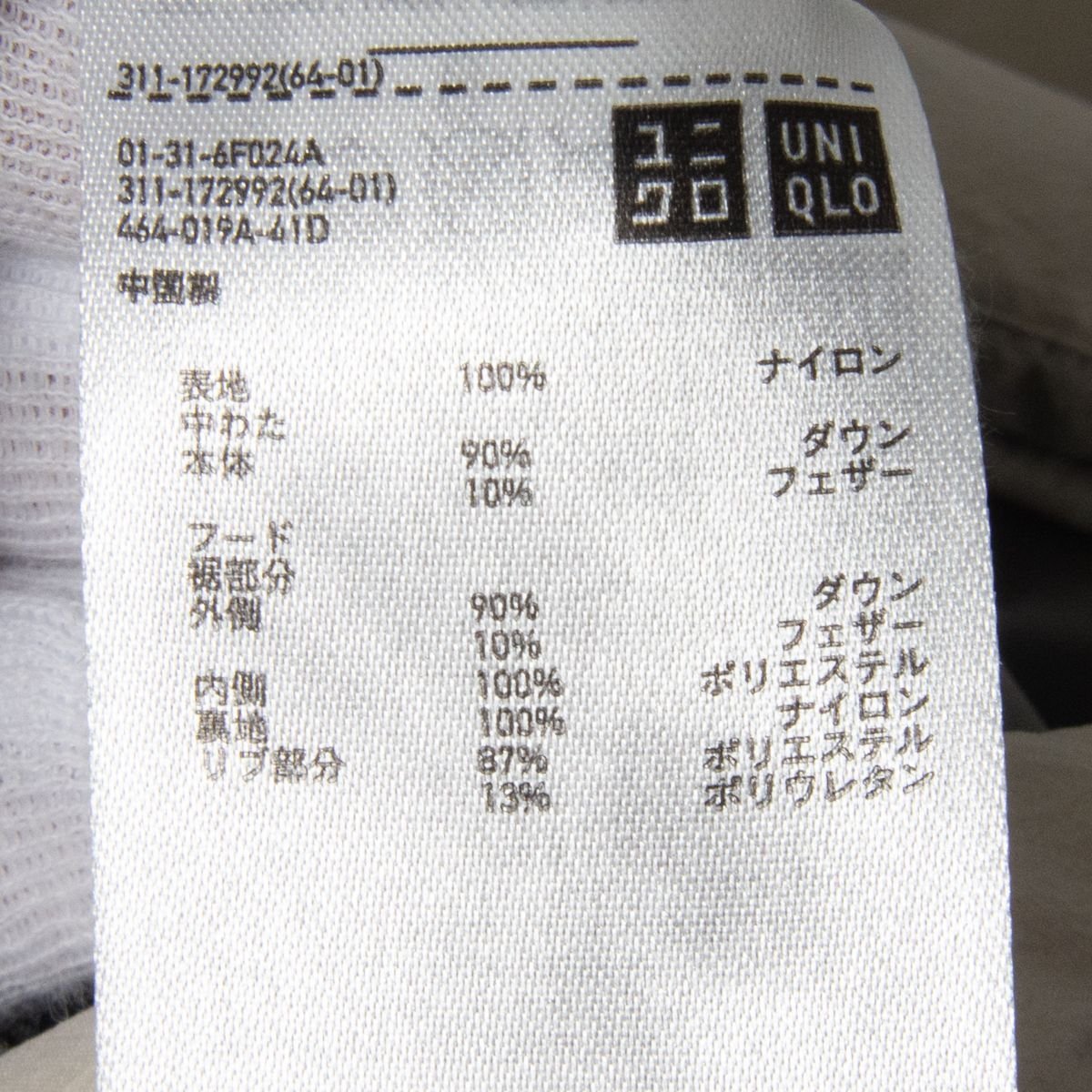 UNIQLO ユニクロ シームレスダウンジャケット サイズXL ナイロン100％ 灰色/グレー メンズ 秋冬 軽量 撥水 アウター カジュアル シンプル_画像8