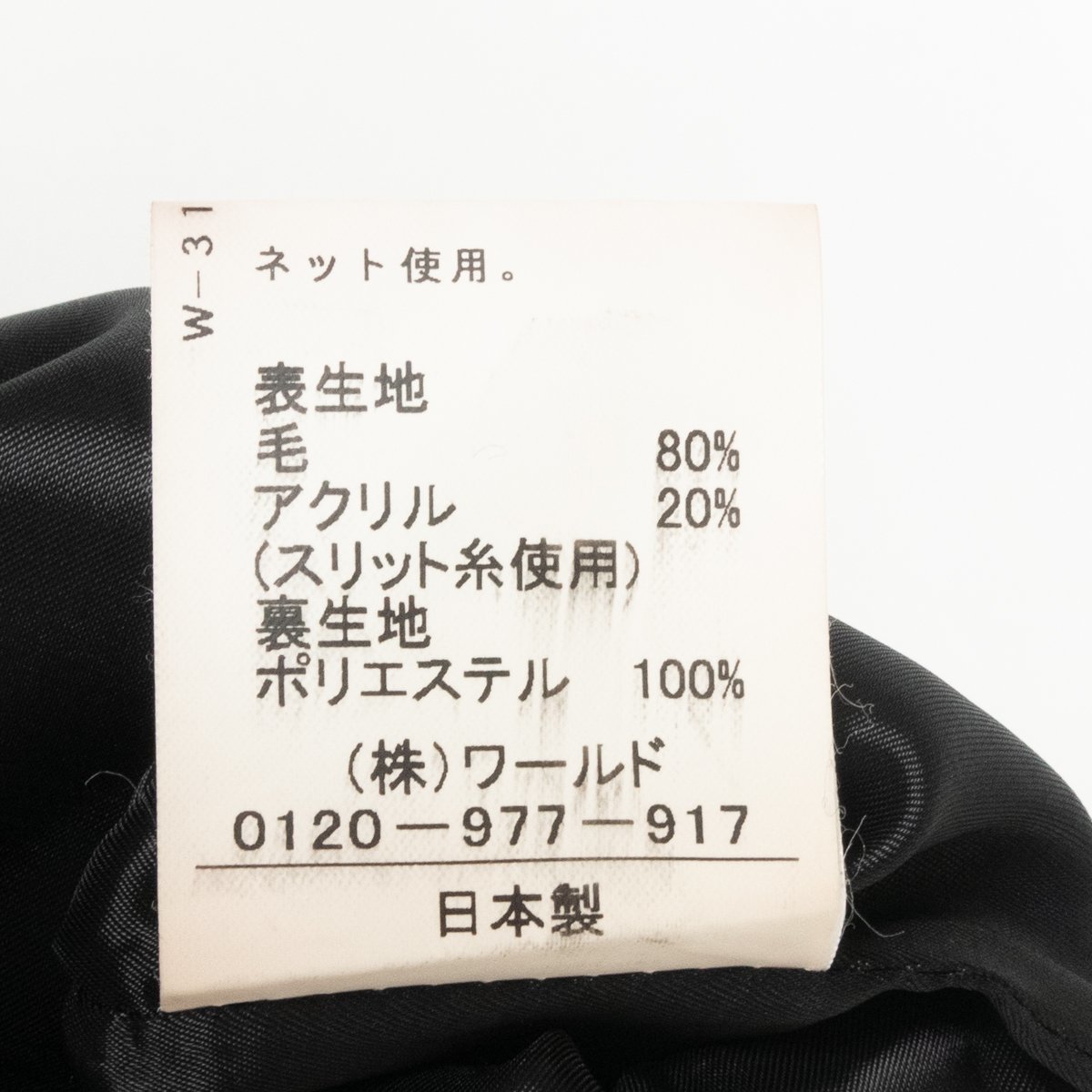 COUP DE CHANCE スカートスーツ セットアップ クードシャンス ブラック系 ラメ 綺麗め 上品 レディース セレモニー ウール混 38/38 日本製_画像8