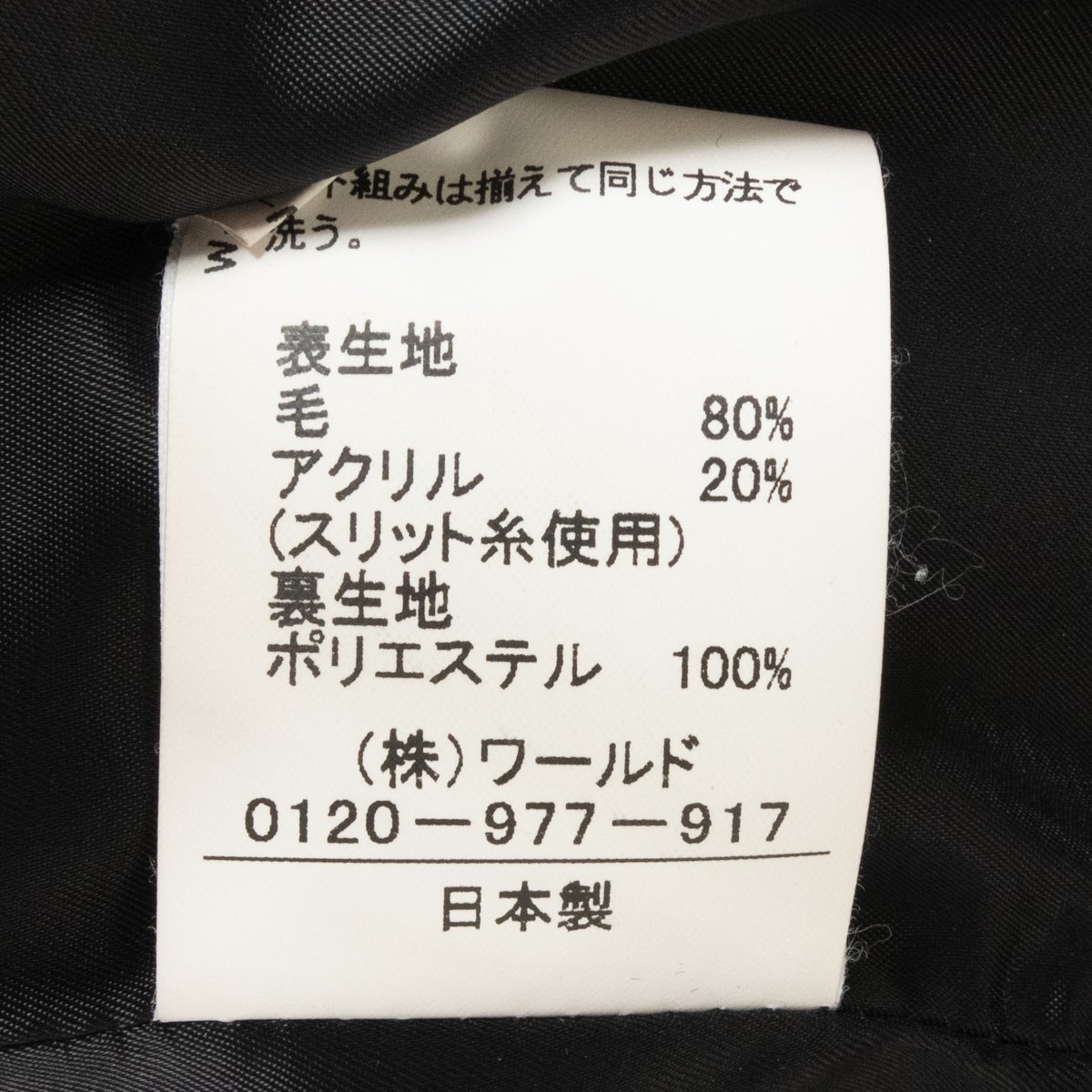 COUP DE CHANCE スカートスーツ セットアップ クードシャンス ブラック系 ラメ 綺麗め 上品 レディース セレモニー ウール混 38/38 日本製_画像5