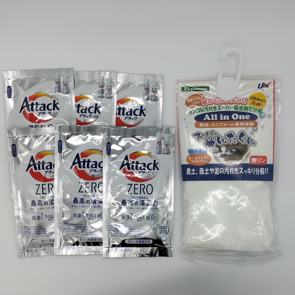 野球・ユニフォーム専用洗剤　お試しサイズ＆Attack ZERO 試供品 6回分