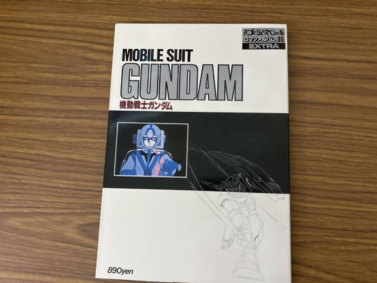  Animage специальный Mobile Suit Gundam роман альбом 35 extra /SC
