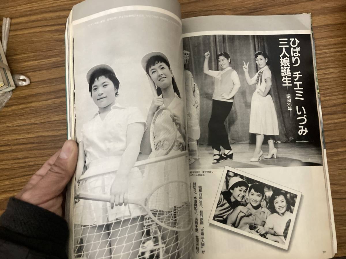 週刊女性自身　1990年7月17日号 礼宮さま・紀子さま/藤井フミヤ/宮沢りえ　 /TV下_画像9