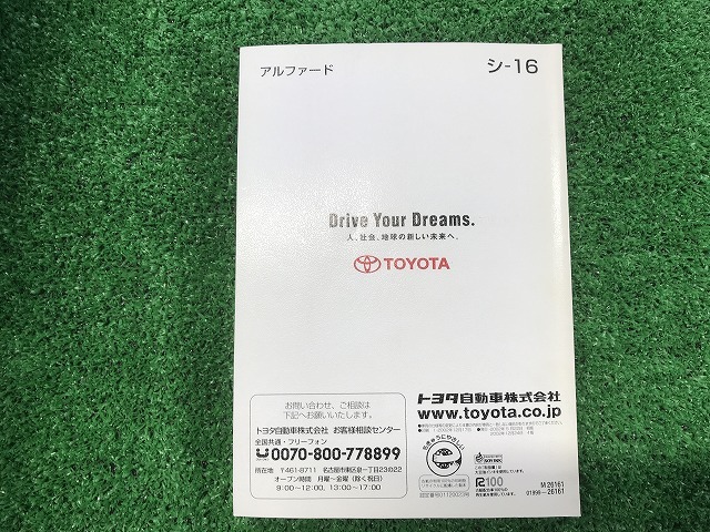 TOYOTA トヨタ アルファード 10系 取扱説明書 シ‐16 01999-26161 発行2002年5月 YS12 EM_画像3