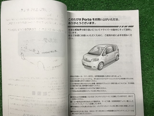 トヨタ ポルテ 復刻版 取扱説明書 ス-62 M52689 01999-52689 YS11 EM_画像3