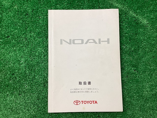 TOYOTA トヨタ ノア 取扱説明書 タ‐14 M28135 01999-28135 YS11 EM_画像1