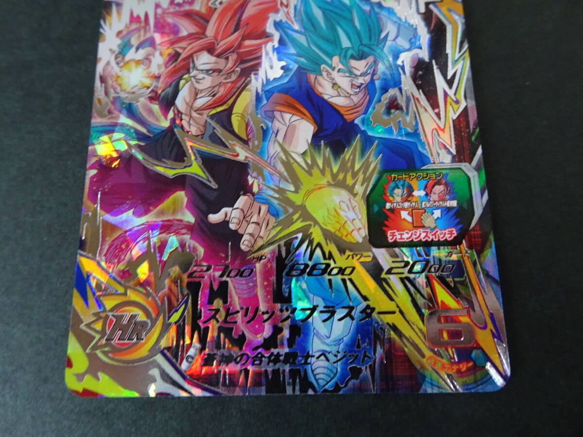 スーパードラゴンボールヒーローズ UGM8-SEC　ベジット　美品・中古　即決