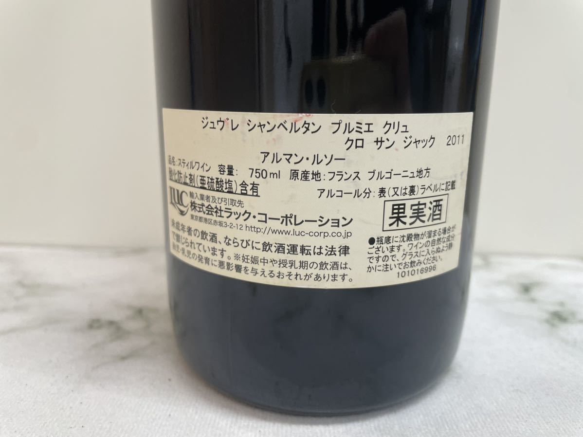 アルマン ルソー ジュヴレ シャンベルタン クロ　サンジャック 2011 Armand Rousseau clos saint Jacques 750ml_画像5