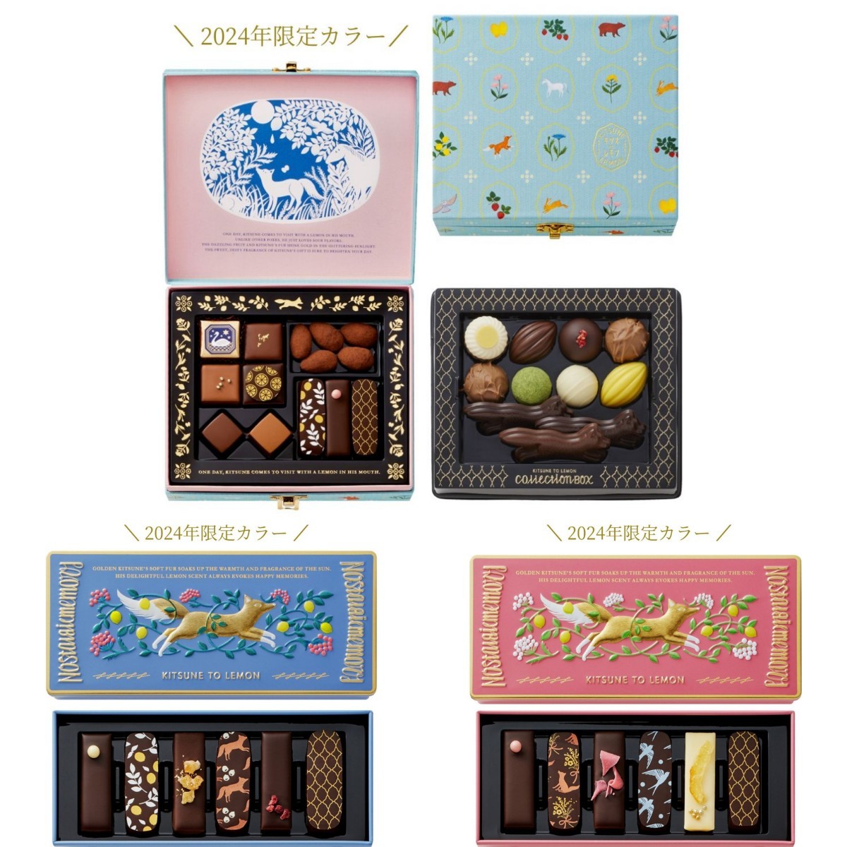 キツネとレモン 春のノスタルジックメモリー コレクションボックス ピンク ブルー 2024 モロゾフ Morozoff バレンタイン チョコレート_画像1