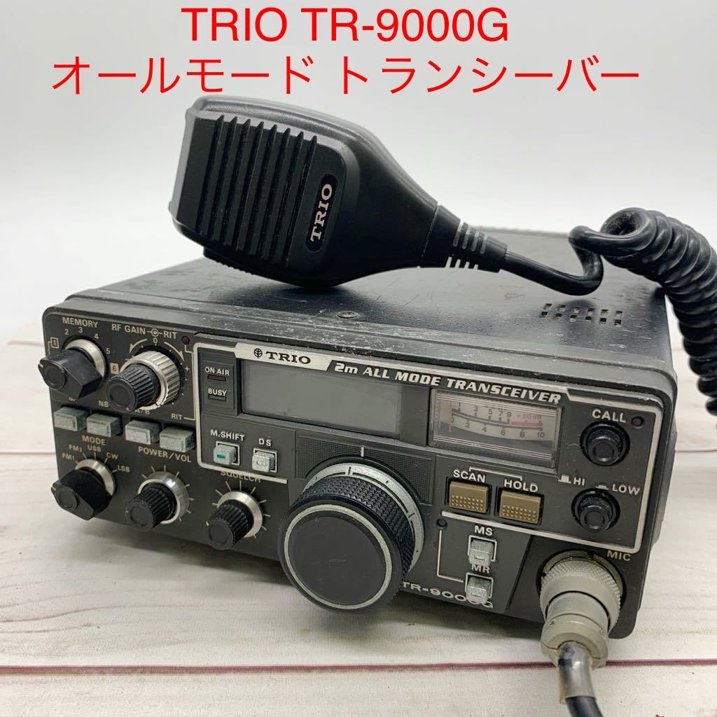 ★ML9748-4★ TRIO トリオ TR-9000G オールモード トランシーバー アマチュア無線 動作未確認 無線機 _画像1