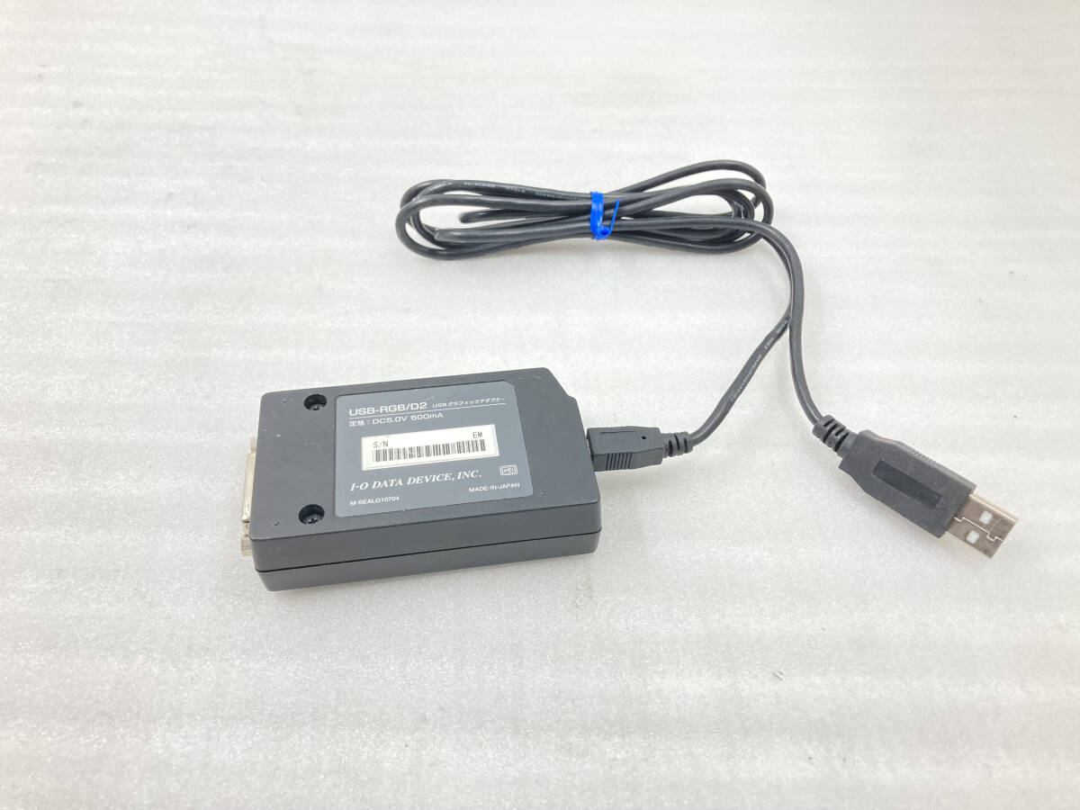 ●IO DATA　USB-RGB/D2　USBグラフィックアダプター　中古品_画像3