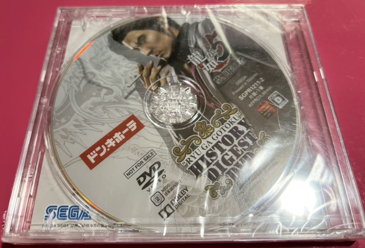 龍が如く5 HISTORY DIGEST DVD ドン・キホーテ　オリジナル特典_画像2