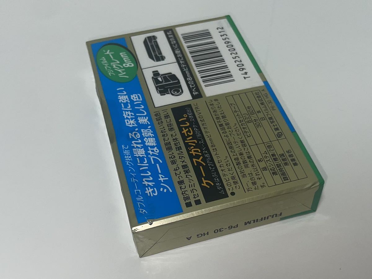 売り尽くし価格 未開封 FUJIFILM 富士フィルム ビデオカセットテープ カセット セット SUPER HG_画像6
